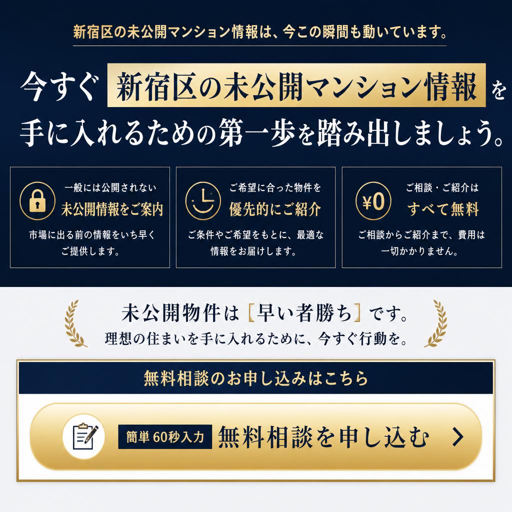 7. お問い合わせ・無料相談のご案内