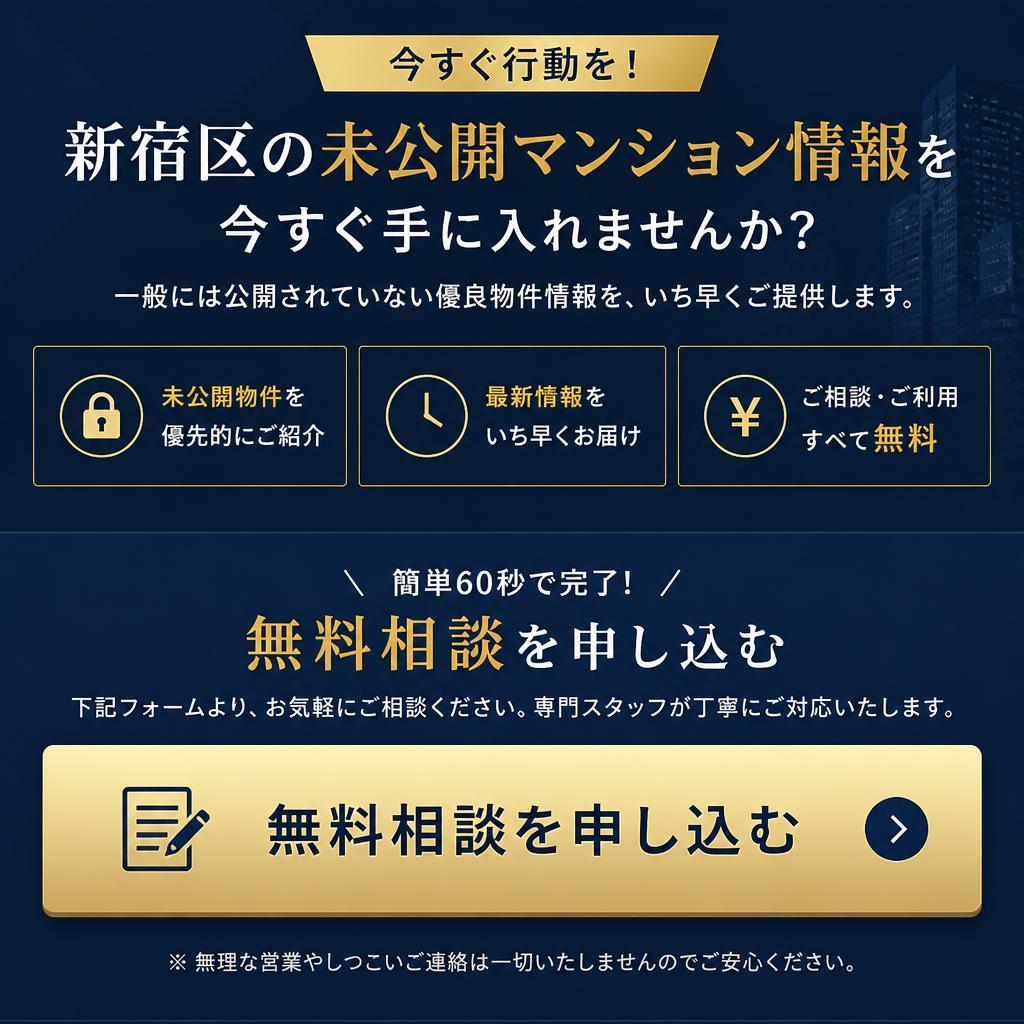 7. お問い合わせ・無料相談のご案内