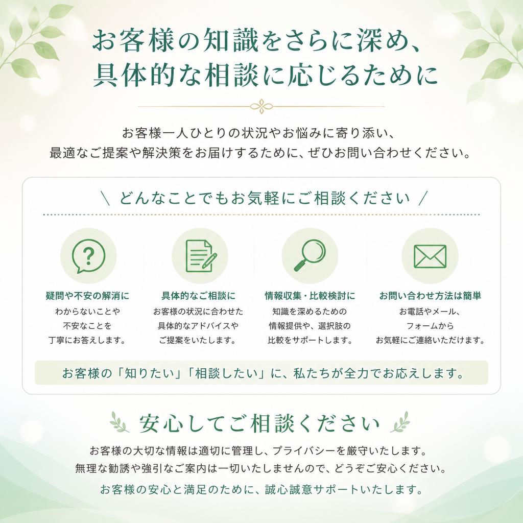 7. お問い合わせで納得のサポートを