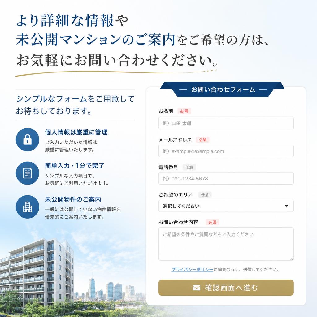 今すぐお問い合わせを！