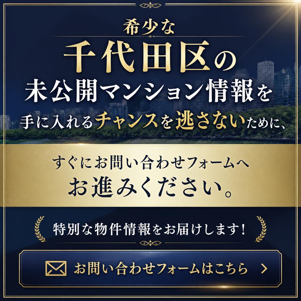 今すぐお問い合わせを！