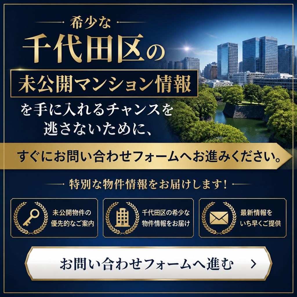 今すぐお問い合わせを！