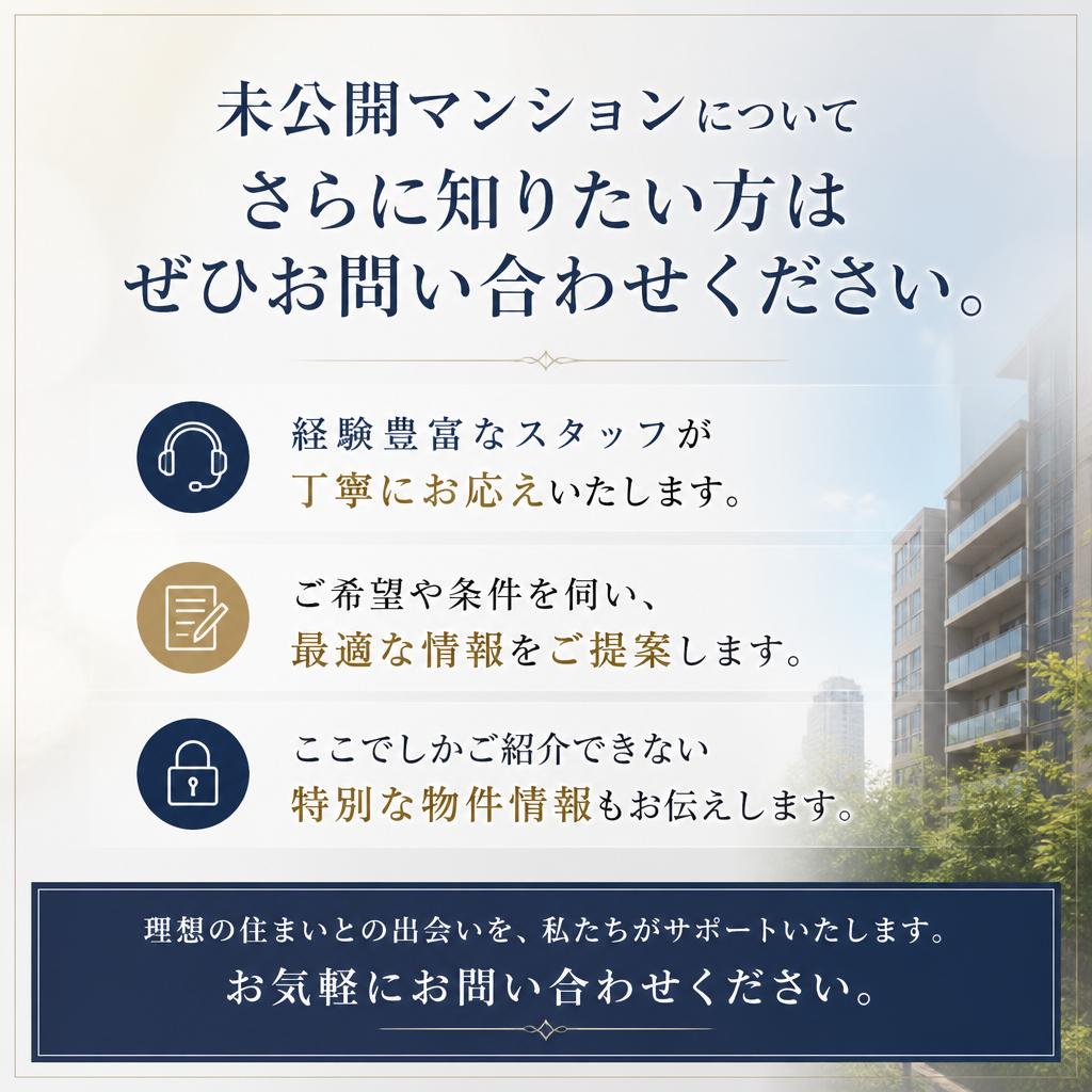 お問い合わせ・ご相談