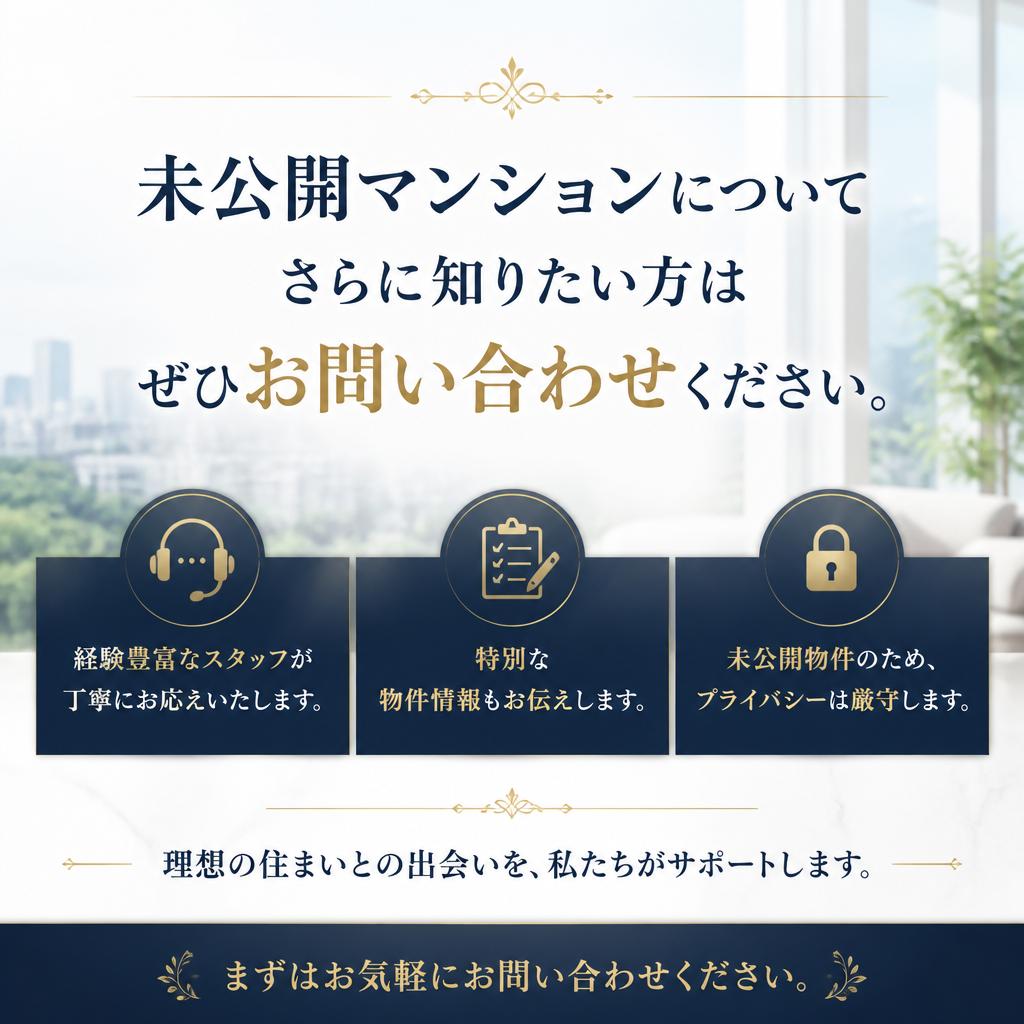 お問い合わせ・ご相談