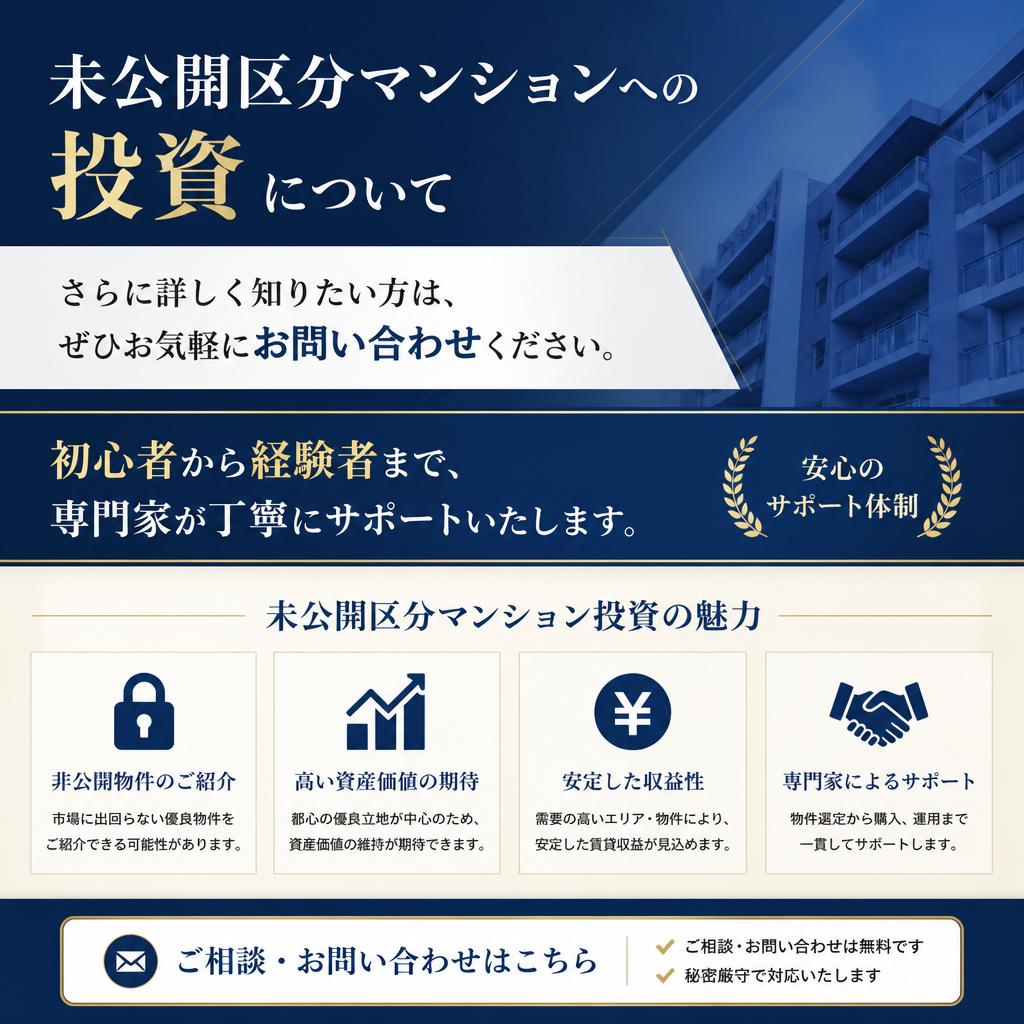 まずは無料相談へ！
