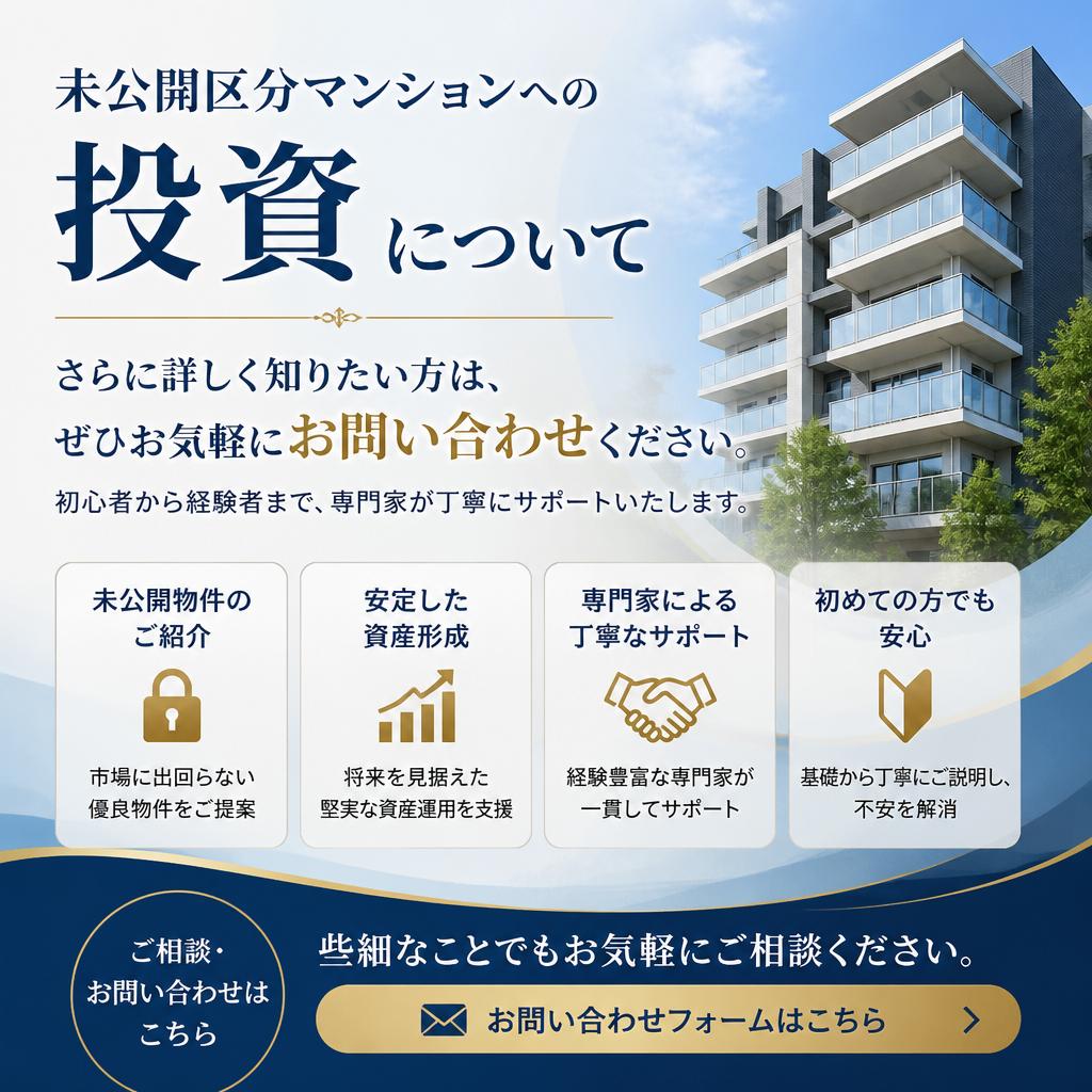 まずは無料相談へ！
