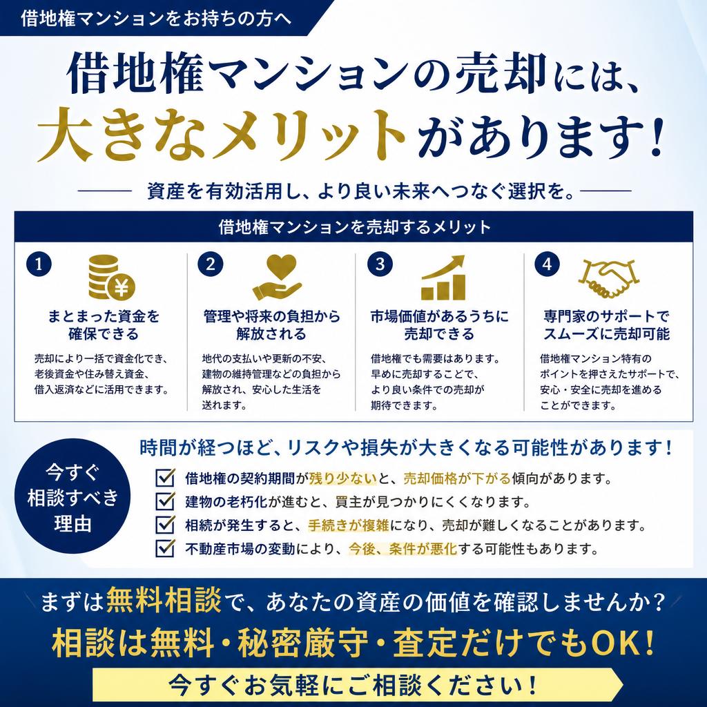 今すぐ相談するメリット