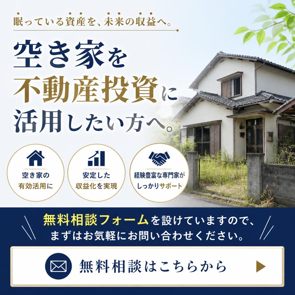 まずは無料相談から