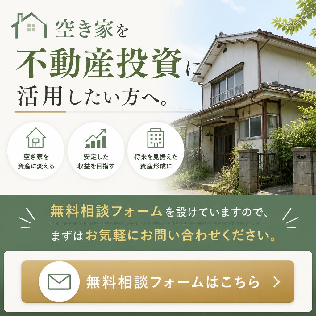 まずは無料相談から