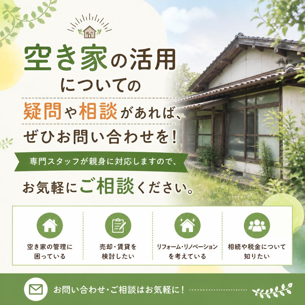 お問い合わせ・相談窓口のご案内