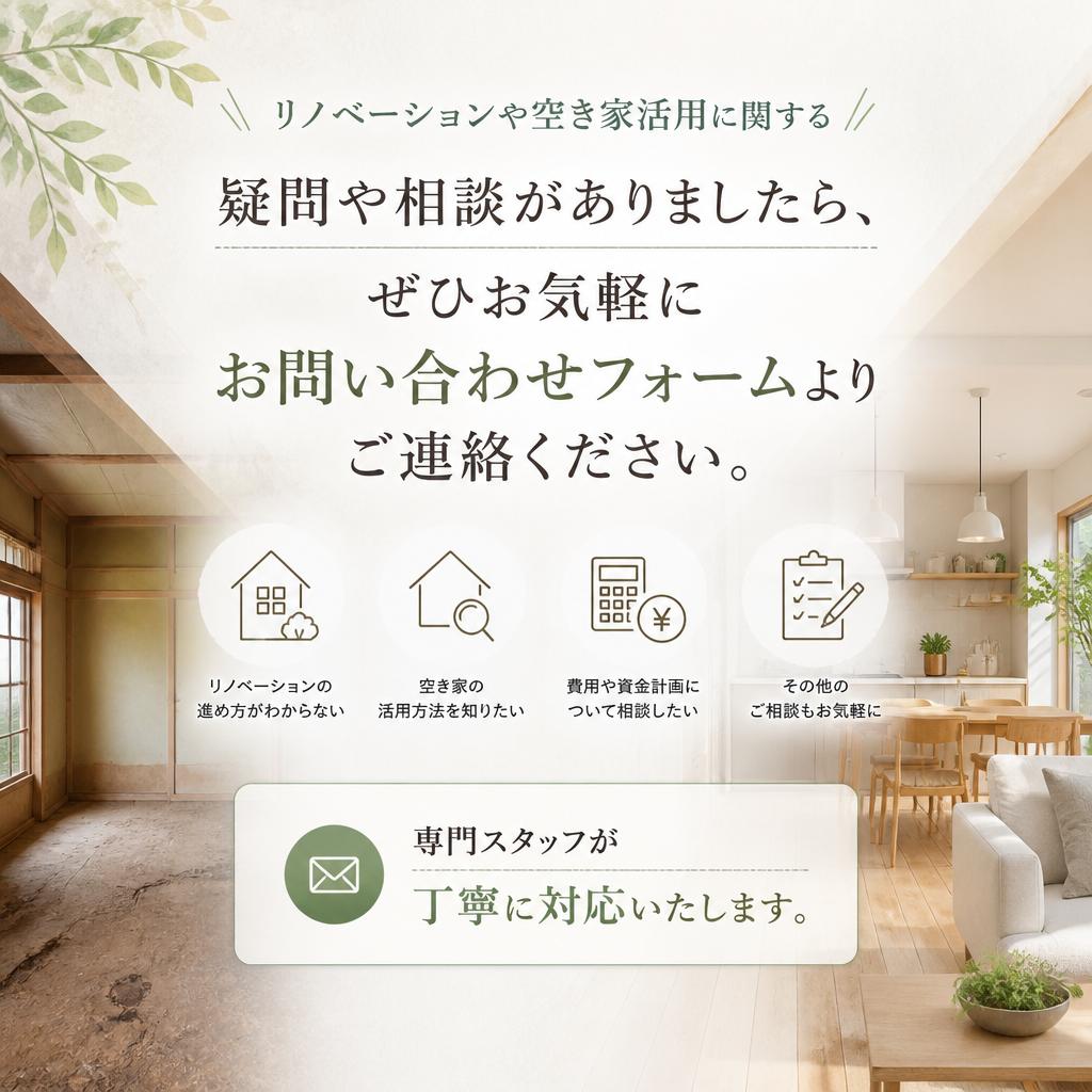 お気軽にお問い合わせください！