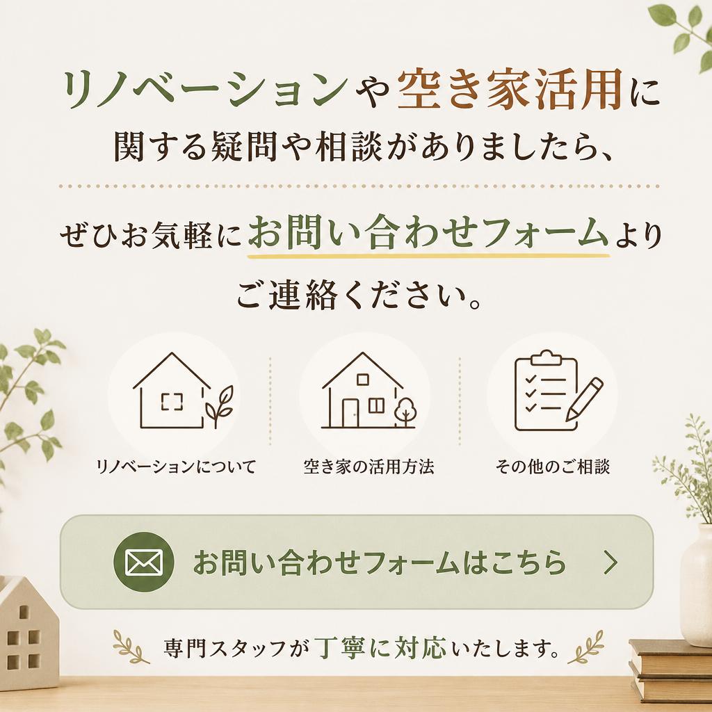 お気軽にお問い合わせください！
